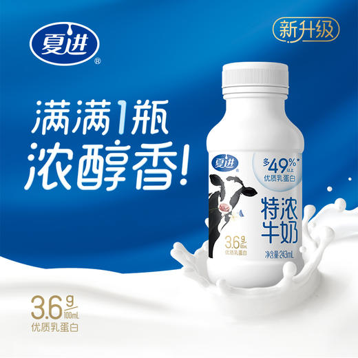 夏进瓶装特浓牛奶243ml×10瓶 商品图4