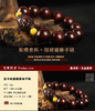 温书院 小叶紫檀手工雕刻貔貅男士手链18mm·手链*1条 商品缩略图0