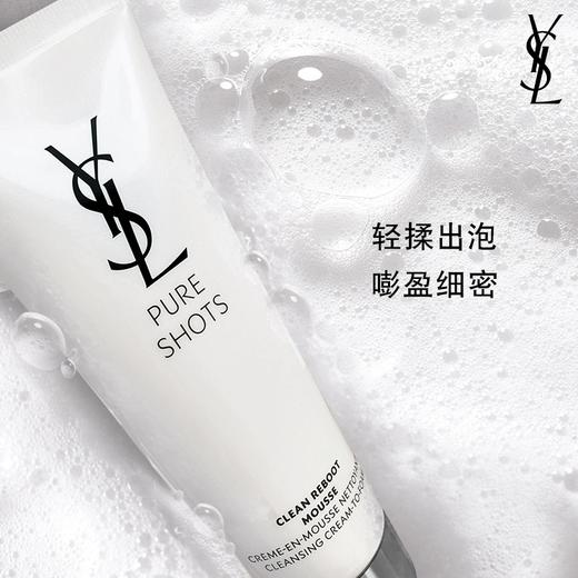 YSL·夜皇后悦享青春洁颜乳洗面奶绵密泡沫洁净温和清爽洁面125ml·夜皇后洗面奶125ml 商品图3