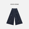 COCO ZONE 夏季简约百搭休闲裤纯色通勤阔腿裤 CC1C1630 商品缩略图0