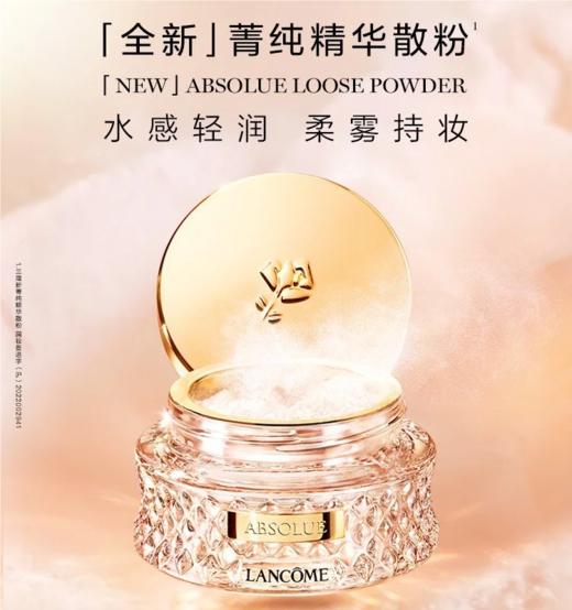 【兰蔻】B1F 菁纯臻颜精华散粉 15g 商品图0