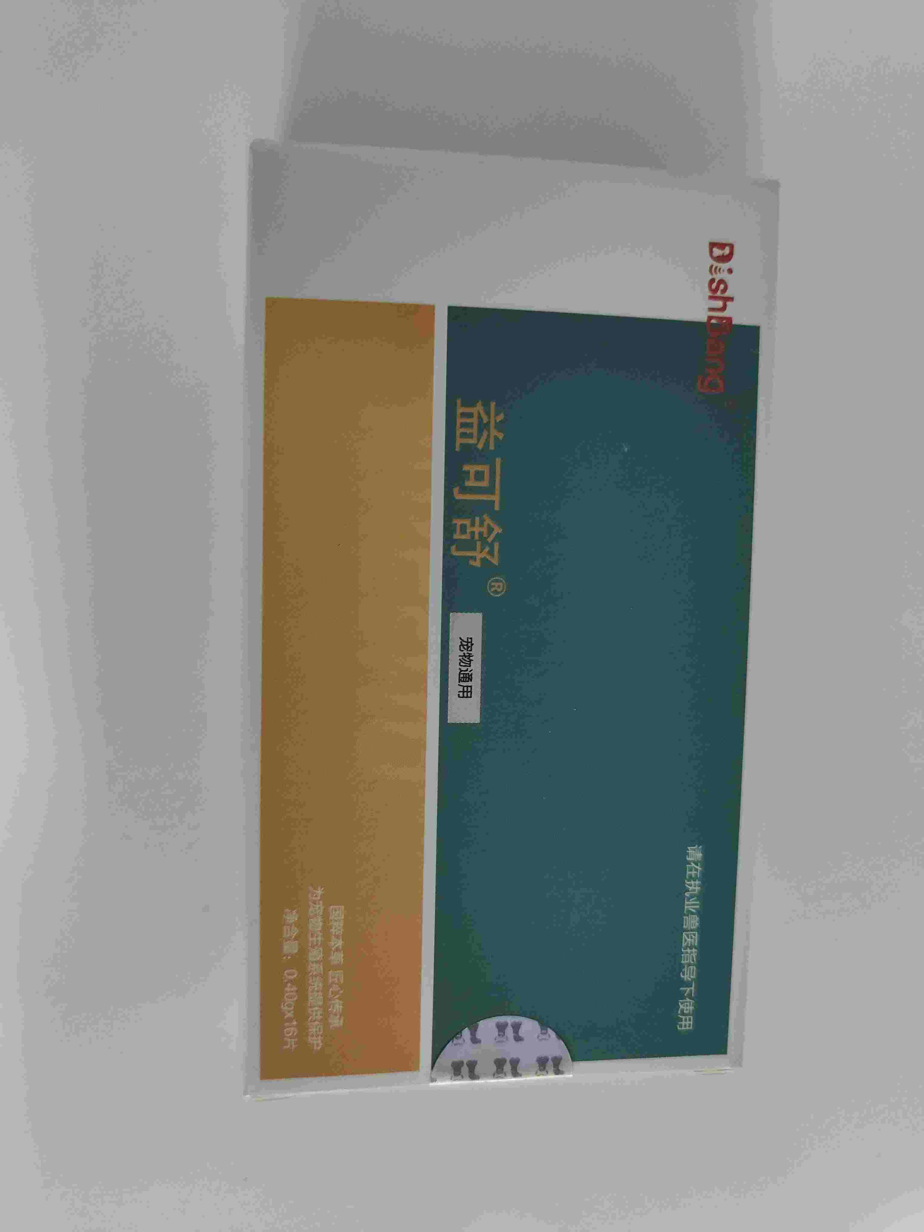 益可舒16片2028年1月20号到期本品适用于宠物、犬猫对于产后恶露不尽，子宫出血，产后哺乳等情况下提供营养供给本品可增加子宫平滑肌兴奋度，辅助动物子宫收缩，助力胎恵分娩;促营养代谢高泌乳量。