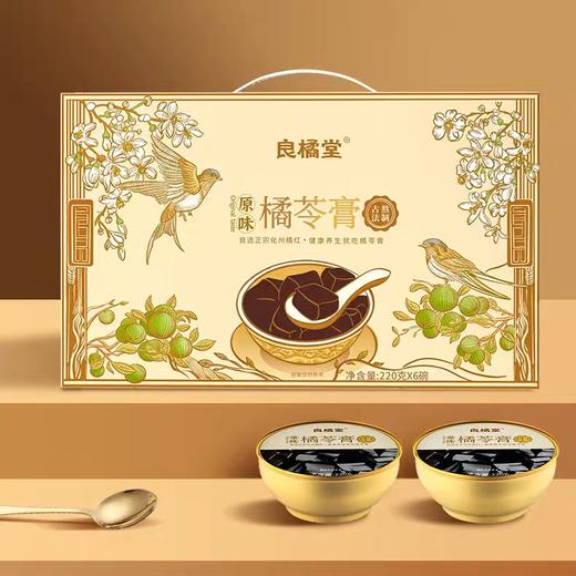 良橘堂 古法熬制 原味橘苓膏（200gX6碗） 商品图1
