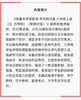 (上海新教材配套)跟着名师学数学.单元测试卷 一年级/六年级/七年级 五四制 商品缩略图5