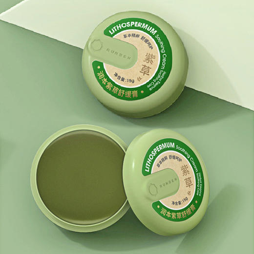 【润本紫草膏】婴儿成人紫草膏舒缓蚊虫叮咬肿  紫草修护膏止痒膏20g 商品图2