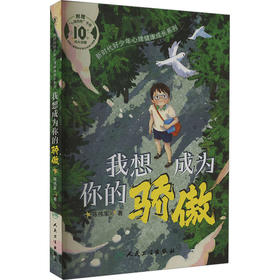 我想成为你的骄傲