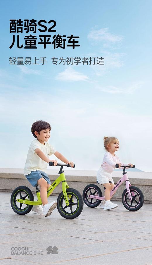 COOGHI/酷骑S2儿童平衡车1.5-6岁滑步车 商品图4