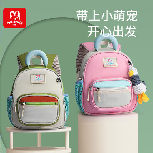 【开学季】新款幼儿包拼色可爱萌趣儿童背包 幼儿园学前班书包防走失背包 商品图0