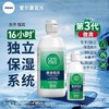 Alcon爱尔康傲滴第三代恒润300ml+90ml彩色隐形眼镜护理液 商品缩略图1