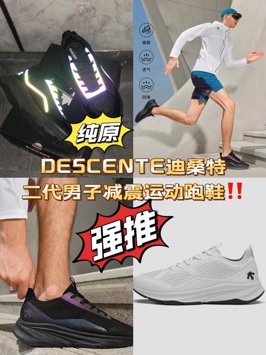 迪桑T二代 男士休闲运动跑鞋 商品图0