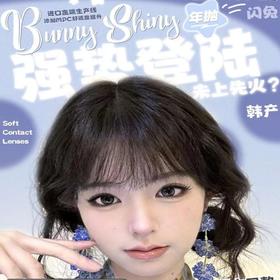 【BunnyShiny年抛 问问星星】清纯简直易如反掌