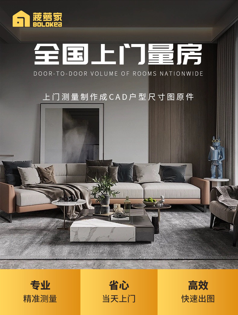 全国上门量房设计师平面图CAD代画图房屋户型量尺寸测量测绘服务