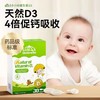 【保税仓】新西兰Little Umbrella小小伞维生素D3 30粒/盒（400IU/粒） 商品缩略图0