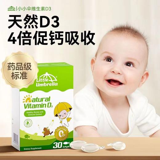 【保税仓】新西兰Little Umbrella小小伞维生素D3 30粒/盒（400IU/粒） 商品图0