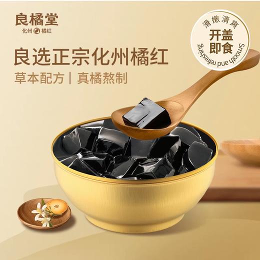 良橘堂 古法熬制 原味橘苓膏（200gX6碗） 商品图2