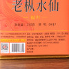 宝城福叶老枞水仙茶叶2罐装共500克散装乌龙茶岩茶礼盒装D417 商品缩略图5