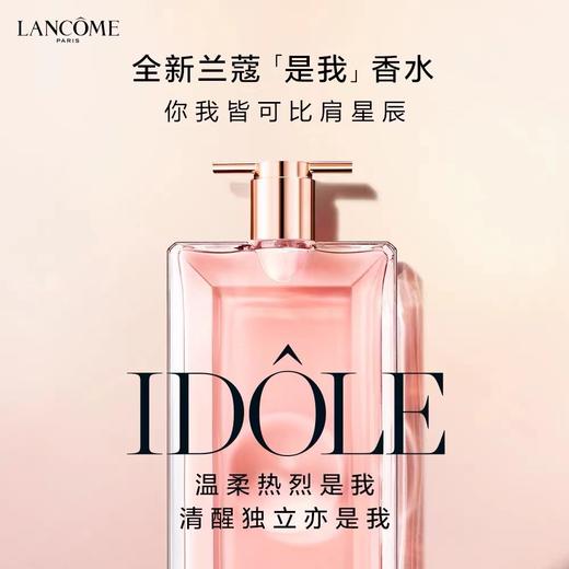 【兰蔻】B1F 是我香水100ml 商品图0