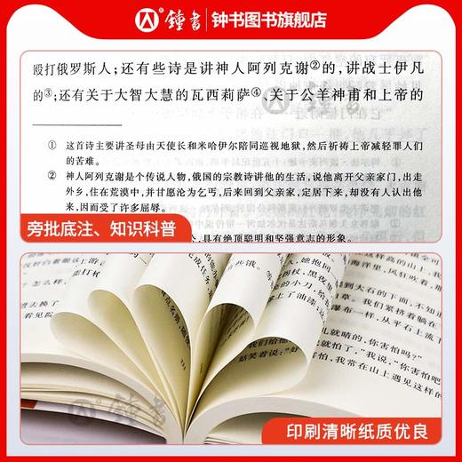 童年高尔基人民文学出版社六年级上册课外书读物正版原著初中生语文阅读书籍鲁滨逊漂流记朝花夕拾林海雪原小英雄雨来草房子 商品图4