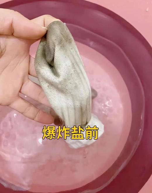 花香爆炸盐2罐（锁 商品图4