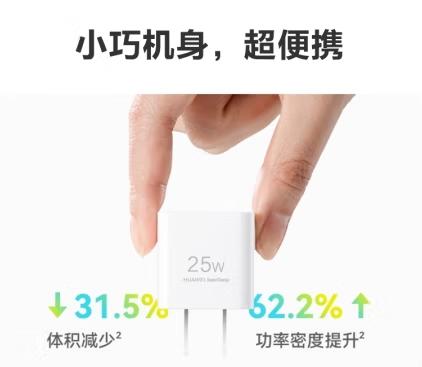 华为mini超级快充充电器（MAX  25W） 商品图2