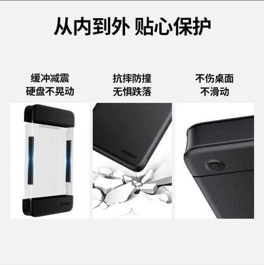 绿联移动硬盘盒2.5英寸 商品图1