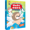 假如可以吃啥补啥 商品缩略图0