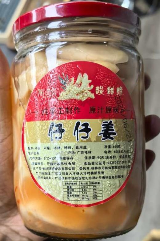 工厂直发产地直发 米马生鲜 现做现发 手工酸甜脆姜仔 600g×2瓶 脆爽多汁 酸辣甜 商品图4