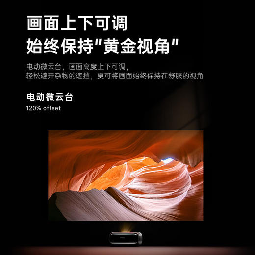 坚果投影（JMGO）O2 Ultra 4K超高清超短焦三色激光投影仪电动微云台家用影院 （2800:1对比度） 商品图3