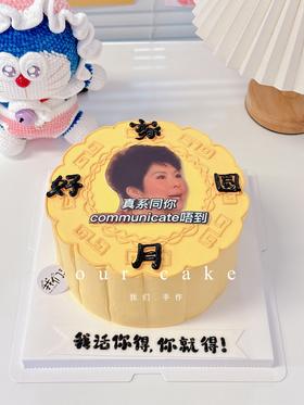 花好月圆SA姨沟通唔到月饼造型蛋糕(需提前2天预定)-低糖处理无添加