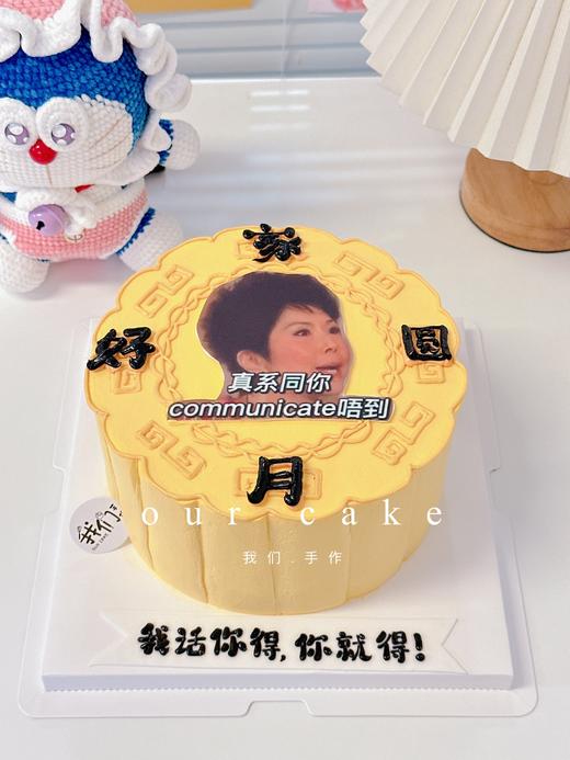 花好月圆SA姨沟通唔到月饼造型蛋糕(需提前2天预定)-低糖处理无添加 商品图0