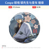Cospa日本正版银魂西装 真选组队服ver 65mm徽章吧唧 周边谷子 商品缩略图1