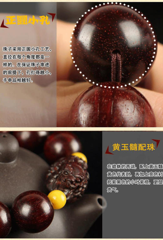 温书院 小叶紫檀手工雕刻貔貅男士手链18mm·手链*1条 商品图6