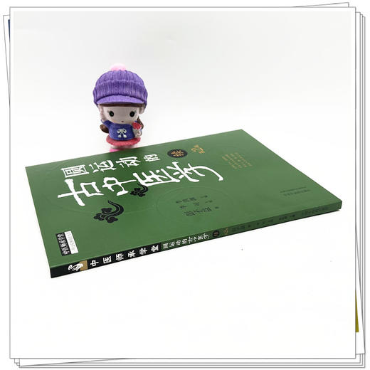 圆运动的古中医学:续（第二版）彭子益 著 李可主校 李洪渊主编 中国中医药出版社 商品图2