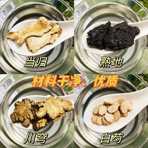 养生名方 四物汤  气血双补姨妈调理包 商品图2