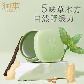 【润本紫草膏】婴儿成人紫草膏舒缓蚊虫叮咬肿  紫草修护膏止痒膏20g