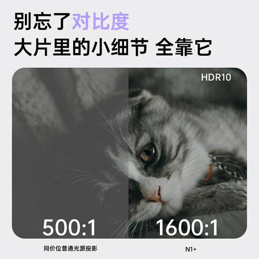 坚果（JMGO）N1+投影仪家用三色激光云台投影 办公智能家庭影院 单机 商品图3