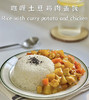 咖喱鸡肉饭套餐/咖喱饭➕新鲜时蔬➕玫瑰饮 商品缩略图0