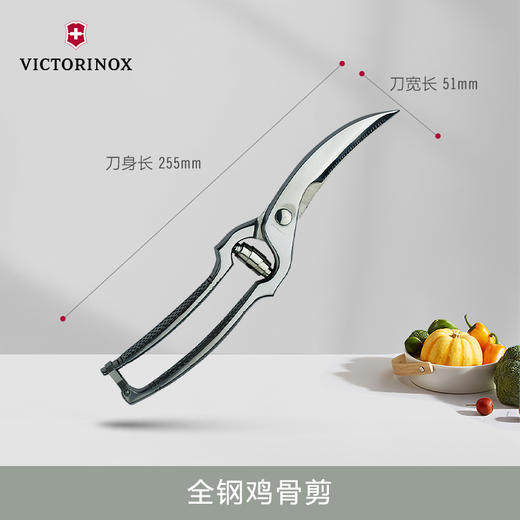 维氏德国厨房剪刀家用不锈钢鸡骨剪钢色25mm 商品图0