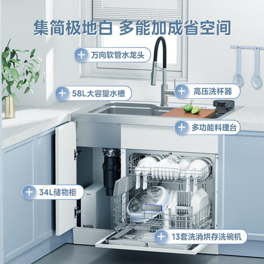 美的（Midea）集成水槽洗碗机一体13套大容量水槽独立热风烘干一级水效白色洗碗机储物柜XH05P   升级洗杯器XH05P 商品图3