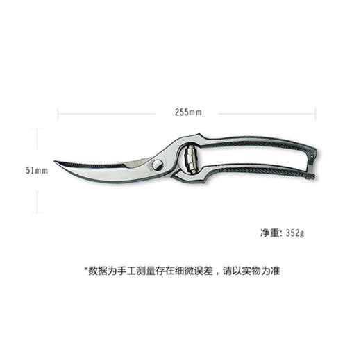 维氏德国厨房剪刀家用不锈钢鸡骨剪钢色25mm 商品图2