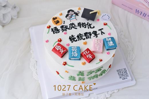 1027CAKE |  毕业季  未来可期 前程似锦  毕业主题蛋糕 商品图0