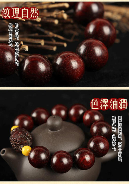 温书院 小叶紫檀手工雕刻貔貅男士手链18mm·手链*1条 商品图3
