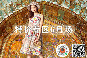 月未开仓放粮，十年未见，特价！特价！特价！99元起！