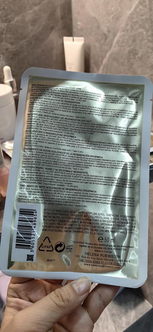 海南免税仓赫莲N高速补水修复精华面膜 商品图7