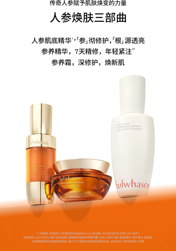 第六代润致焕活肌底精华液