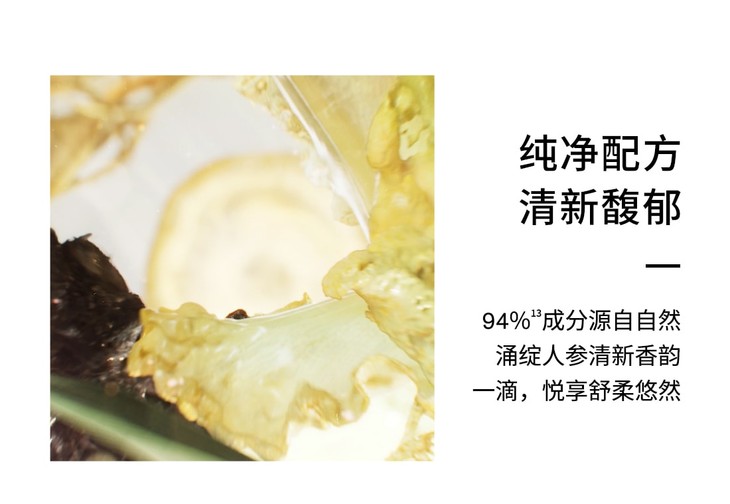 第六代润致焕活肌底精华液