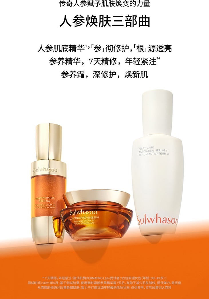 第六代润致焕活肌底精华液