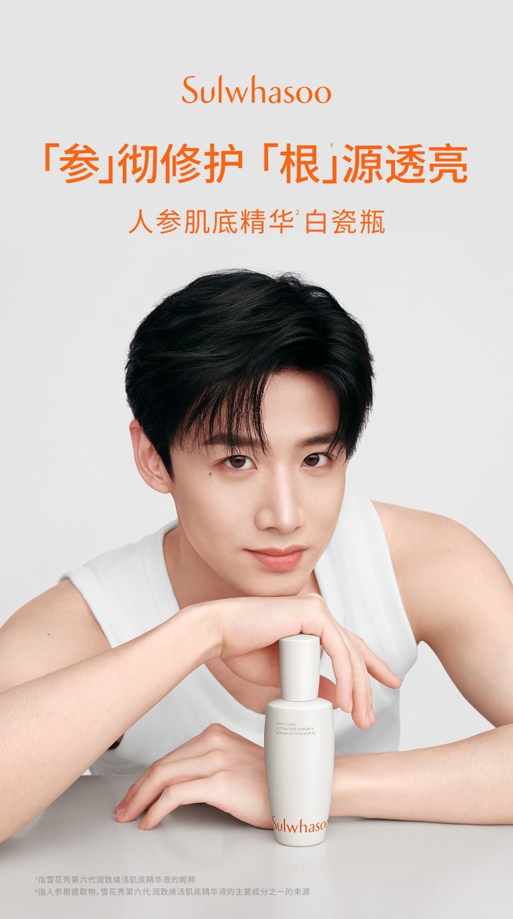 第六代润致焕活肌底精华液