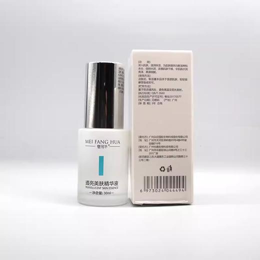 魅芳华透亮美肤精华液30ml美容院正品直发包邮祛黄亮肤改善暗沉 商品图2