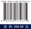 人体运动生物力学建模与仿真——从基础到应用 商品缩略图2